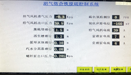 制药污水沼气1 (3).png