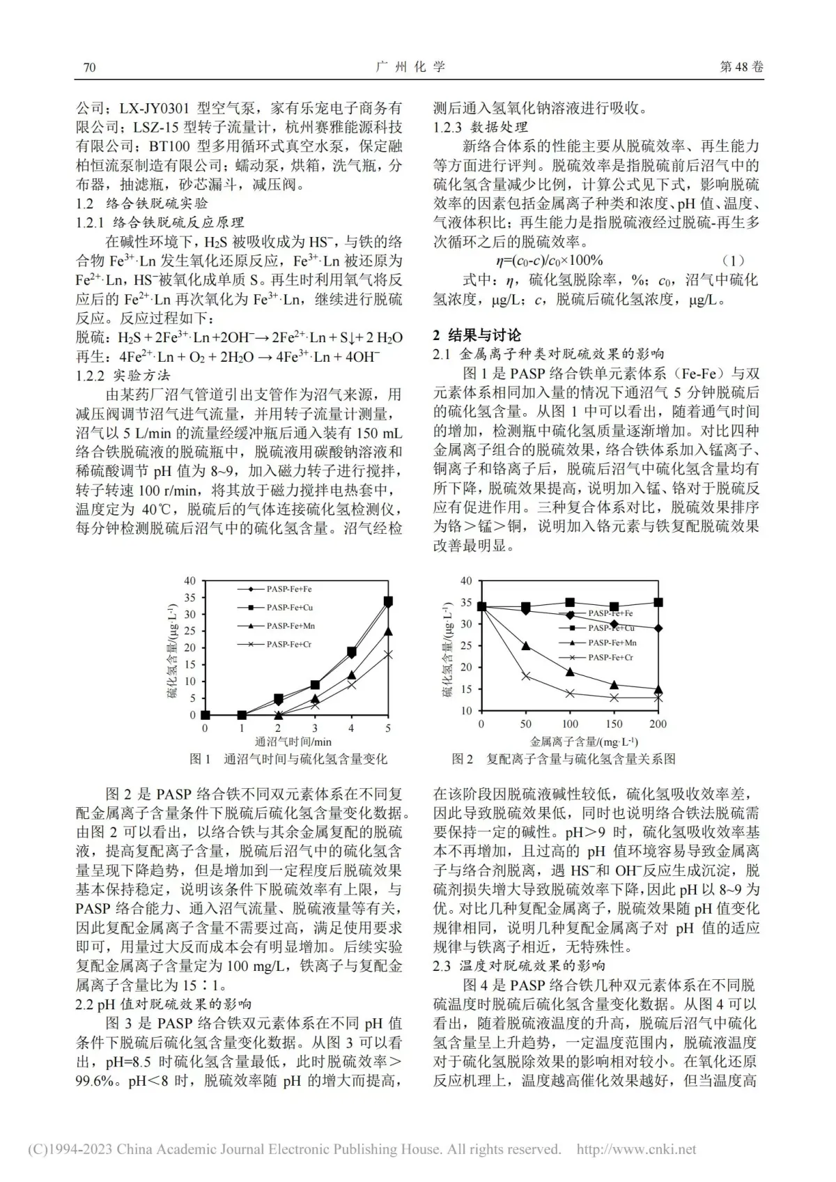 公司新闻2-1.png