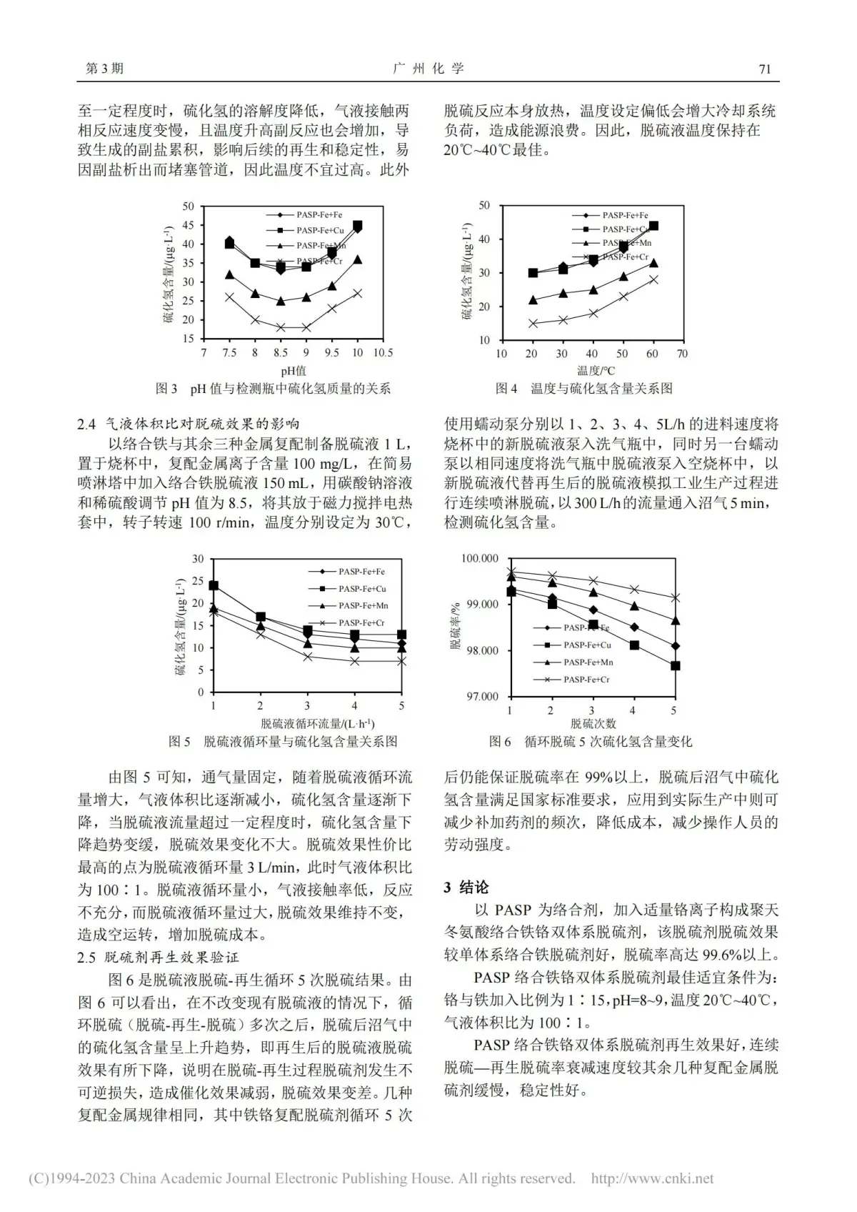 公司新闻2-2.png