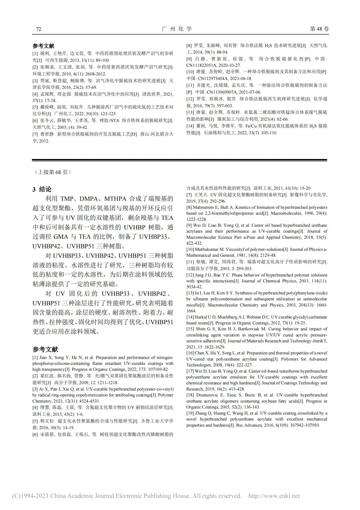 公司新闻2-3.png