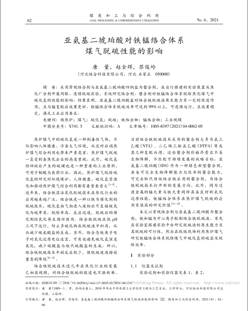 公司新闻11.png